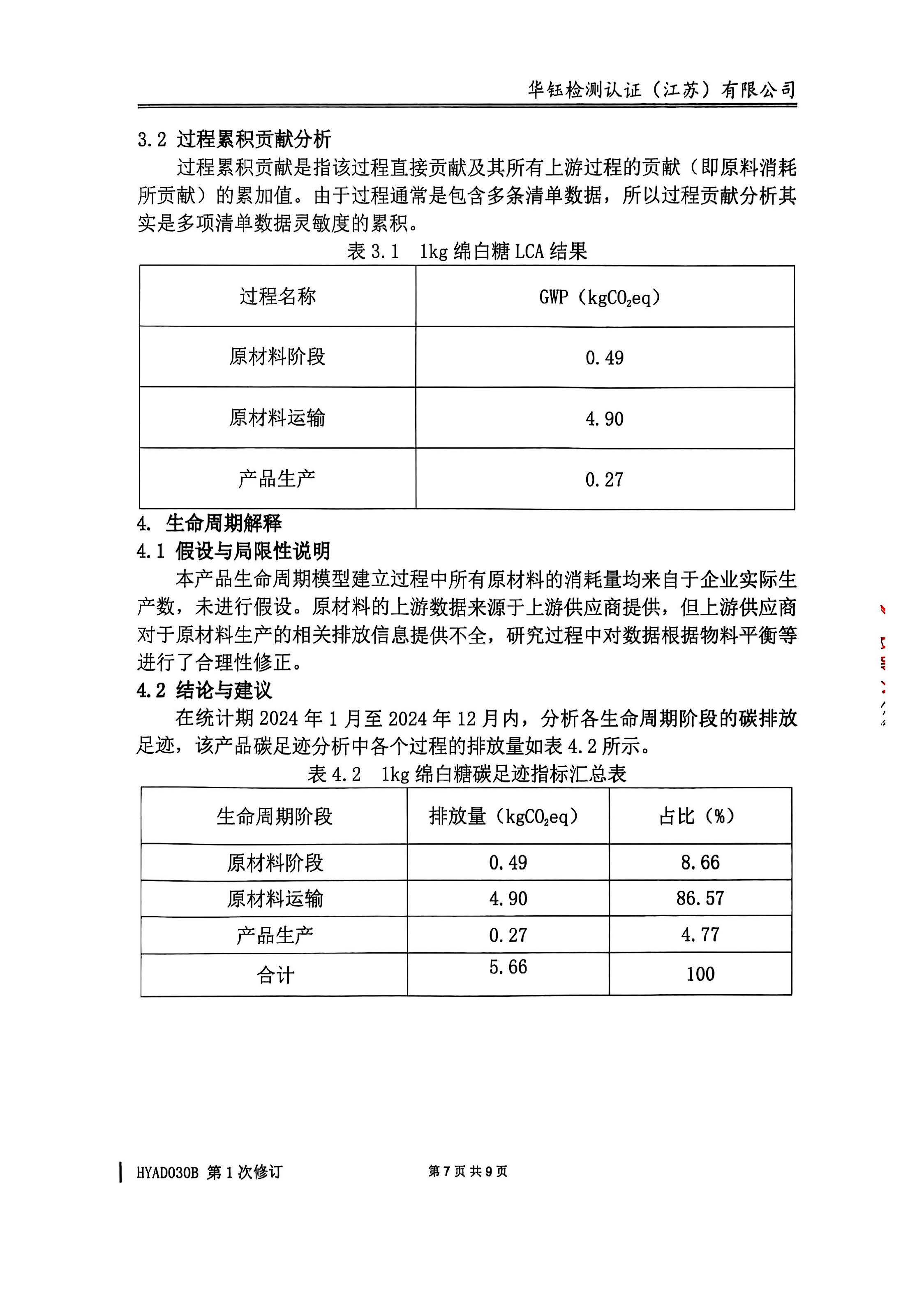 HOME-A8国际「强保险平台,更省心注册」