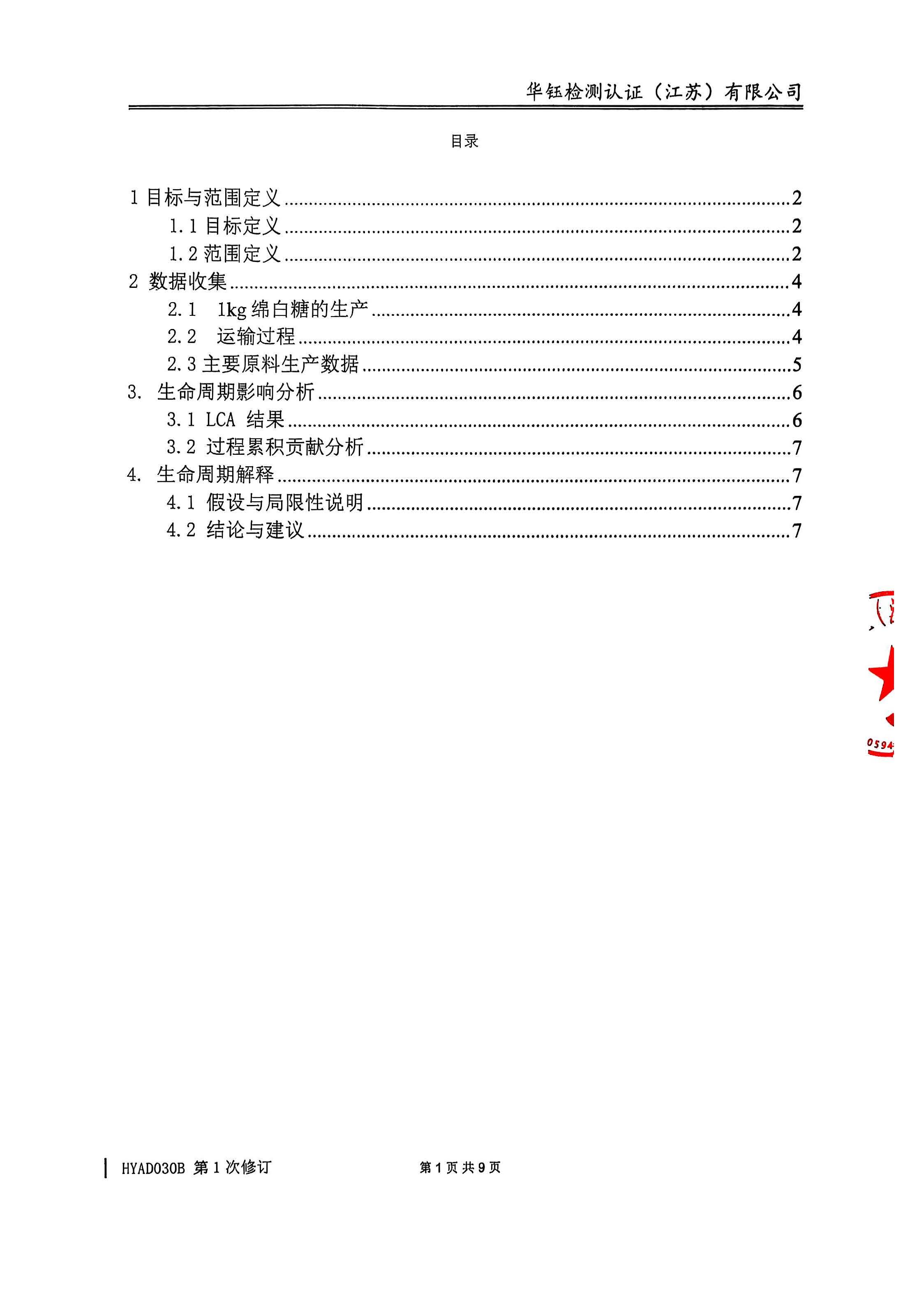 HOME-A8国际「强保险平台,更省心注册」